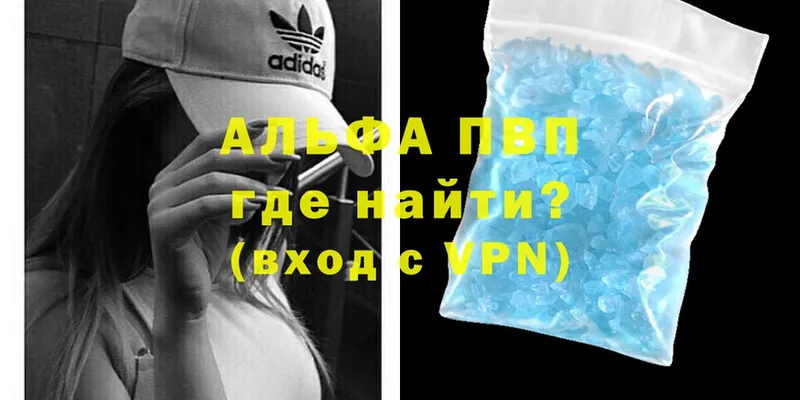 Alfa_PVP Соль  Киселёвск 